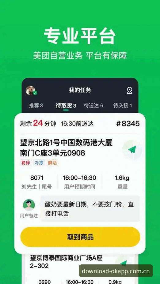 OK中国好用吗常见问题解决教程：2025版入口、安卓APK最新版下载与手机网页登录
